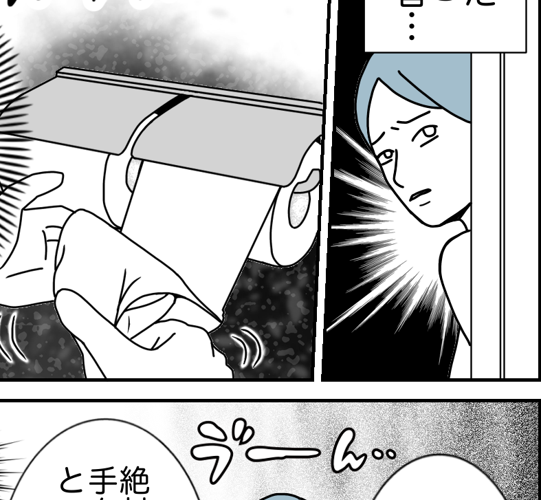 【夫婦、小さなすれ違い…】カラカラカラ…「紙、使いすぎや!」【第20話まんが】#ママスタショート
