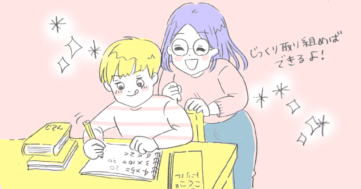 ＜つまずきポイント＞小学2年生で九九を習う。みんなは先取り学習させた？何もしなくても問題ない？