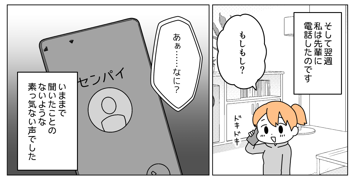単発20253-2-1