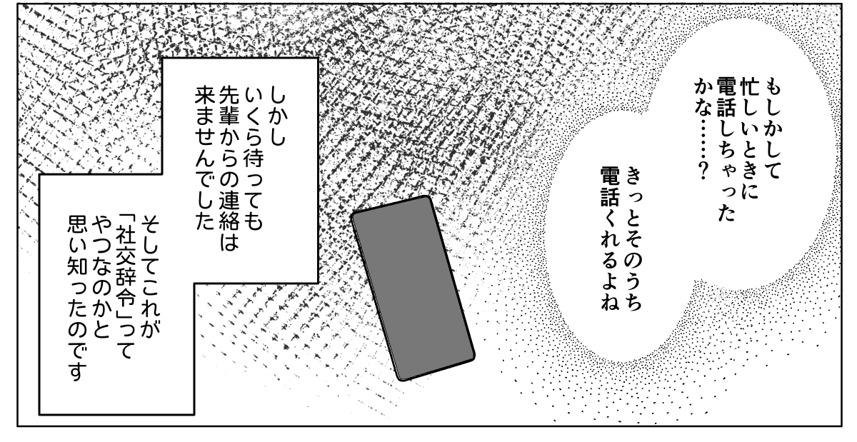 単発20253-2-3