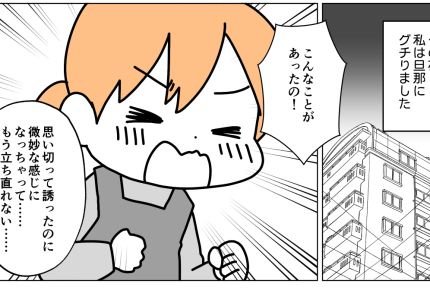 ＜本気？口だけ？＞今回はきっと社交辞令じゃない！思い切ってランチの提案をしたら…？【後編まんが】