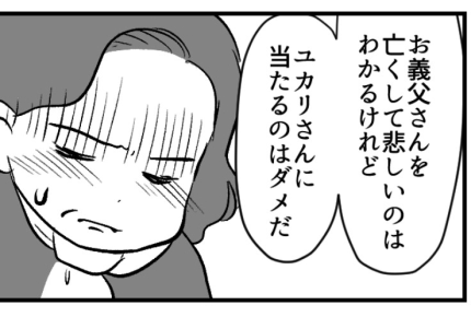 <義姉からの理不尽クレーム>「ふろふき大根」は思い出の味。謝罪を受け入れ水に流す【第4話まんが】
