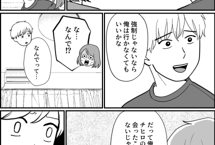 <墓参りは強制?>家族3人で幸せな日々…が!「父の墓参りに行きたい」不和の予感?【第1話まんが】