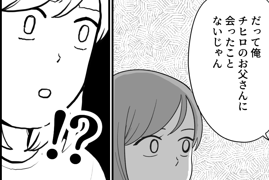 <墓参りは強制?>家族3人で幸せな日々…が!「父の墓参りに行きたい」不和の予感?【第1話まんが】