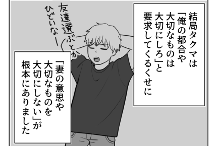 <墓参りは強制?>会員限定エピソード:お互いの価値観に寄り添う!約束した数年後の私たち【後日談】
