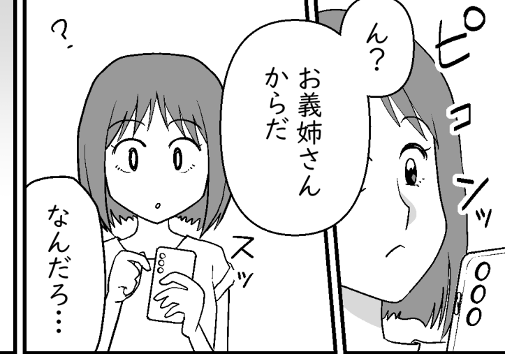 ＜義姉のイヤミ＞夫と子どもだけで帰省。体調不良の私が面倒ごとを「押し付けた」！？【第1話まんが】