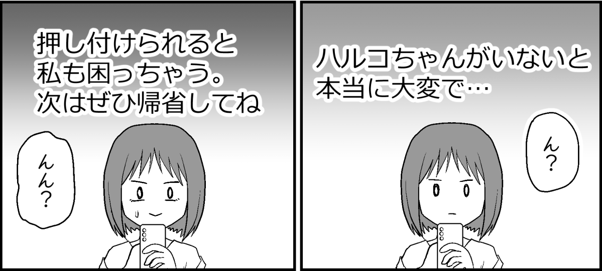 1-3-2
