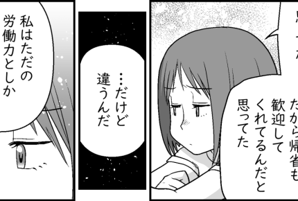 <義姉のイヤミ>クレームから見えた義姉の本性。いい関係だと思ったのに…ショック!【第2話まんが】