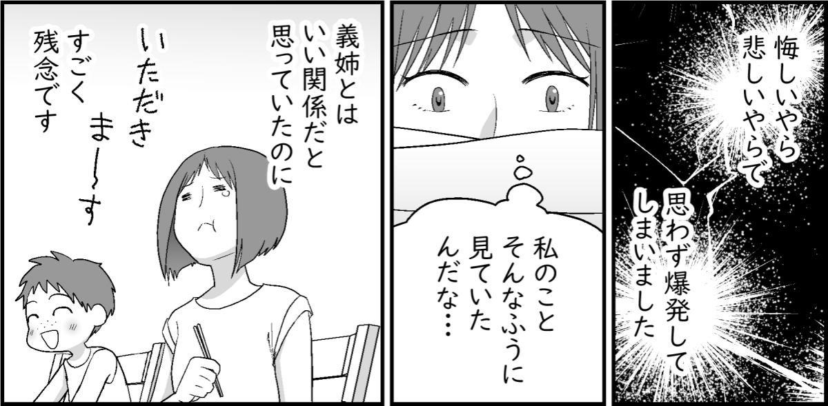 2-3-3