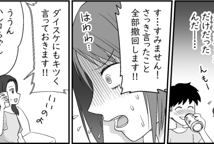 <義姉のイヤミ>申し訳ないやら情けないやら…!自分たちの非礼を反省し丁重にお詫び【第4話まんが】