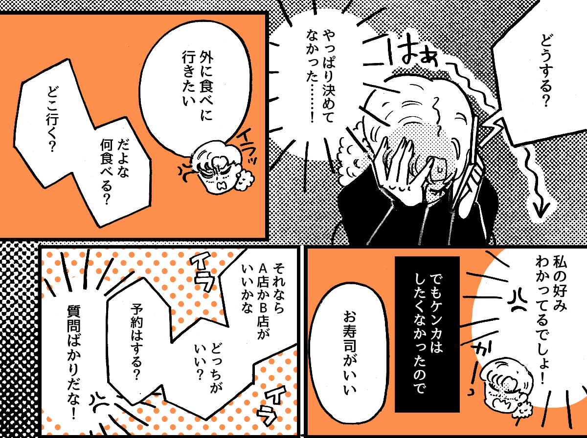 1-2-1私の誕生日の段取りが悪い夫