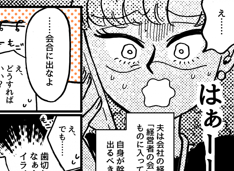 <夫、段取りワル…!>贅沢な悩み?が…毎年イラッ【前編まんが】#夫婦の小さな衝突【エピソード1】