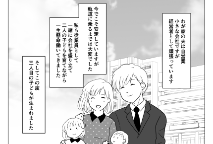 【第1話】ワンオペ育児が辛い！つい夫にキツく当たったら、離婚を言い渡されました