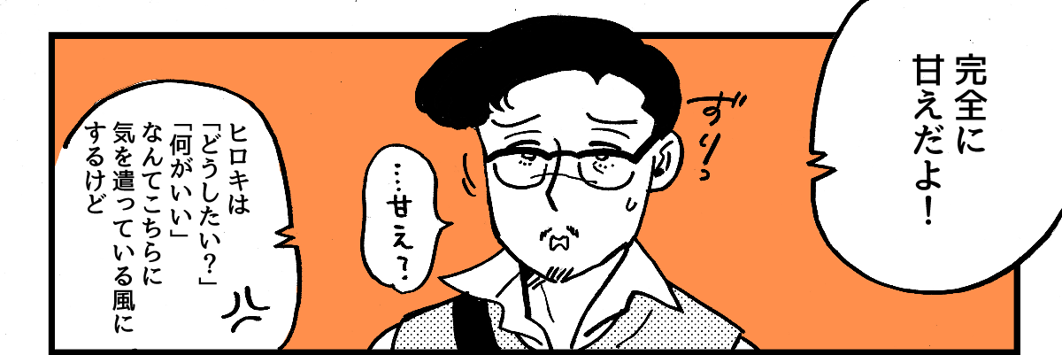 2-4-1私の誕生日の段取りが悪い夫
