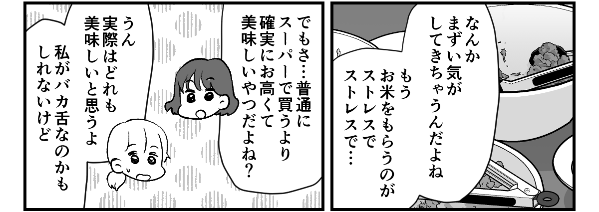 8_2