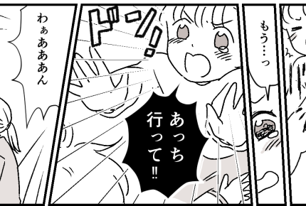<最後の運動会が…>夫の理不尽な怒り方「見に行かないからッ!」娘があまりにも不憫…【前編まんが】
