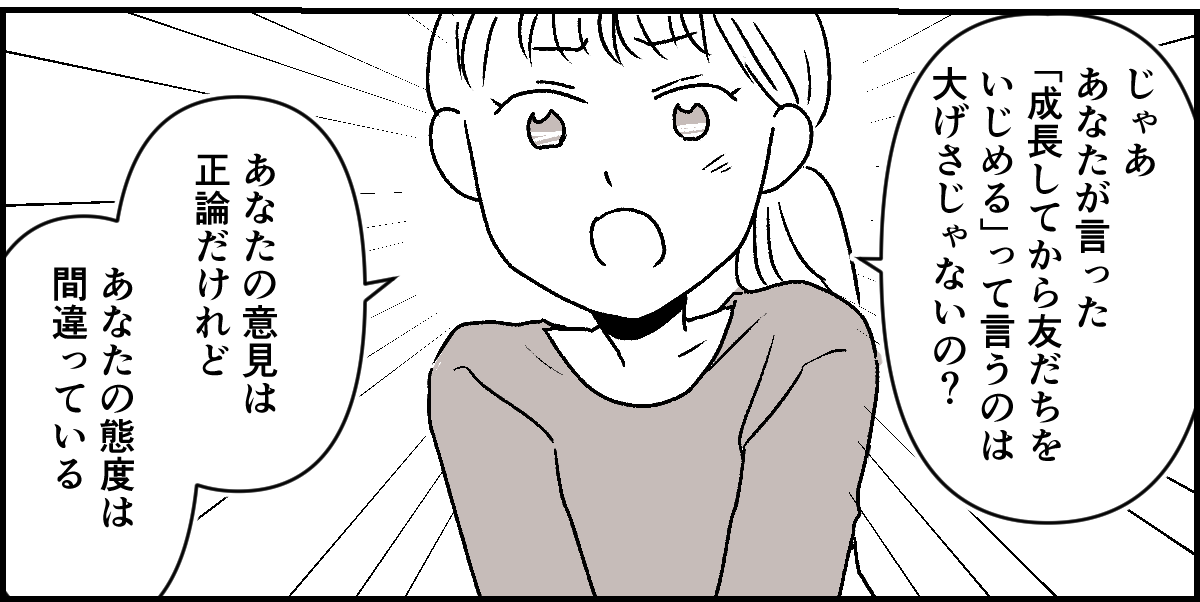 2-3-2