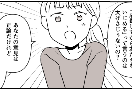 <最後の運動会が…>お姉ちゃんだけがガマン?間違っている!反省しない夫に怒りMAX【中編まんが】