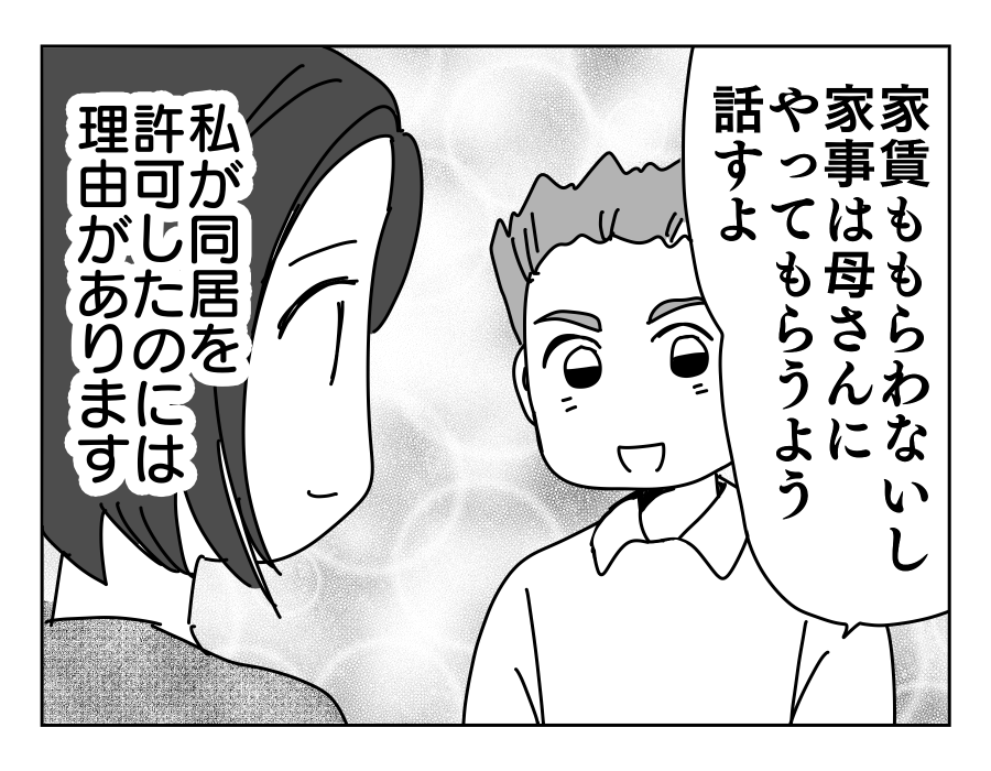 3-2