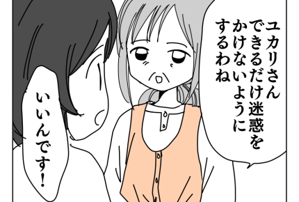 【限界!スローライフ義母と同居】穏やかな義母「できるだけ迷惑かけないわ」<第4話>#4コマ母道場