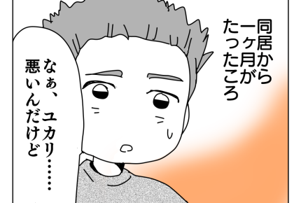 【限界!スローライフ義母と同居】ウチは狭いんだっつーの。申し出が図々しい<第5話>#4コマ母道場