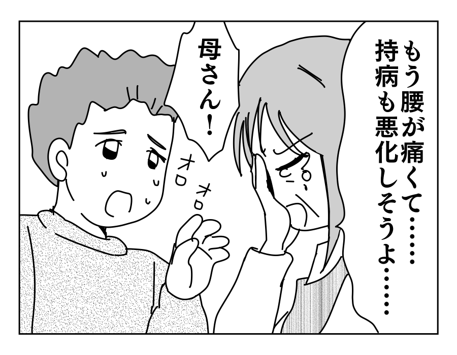 6-3