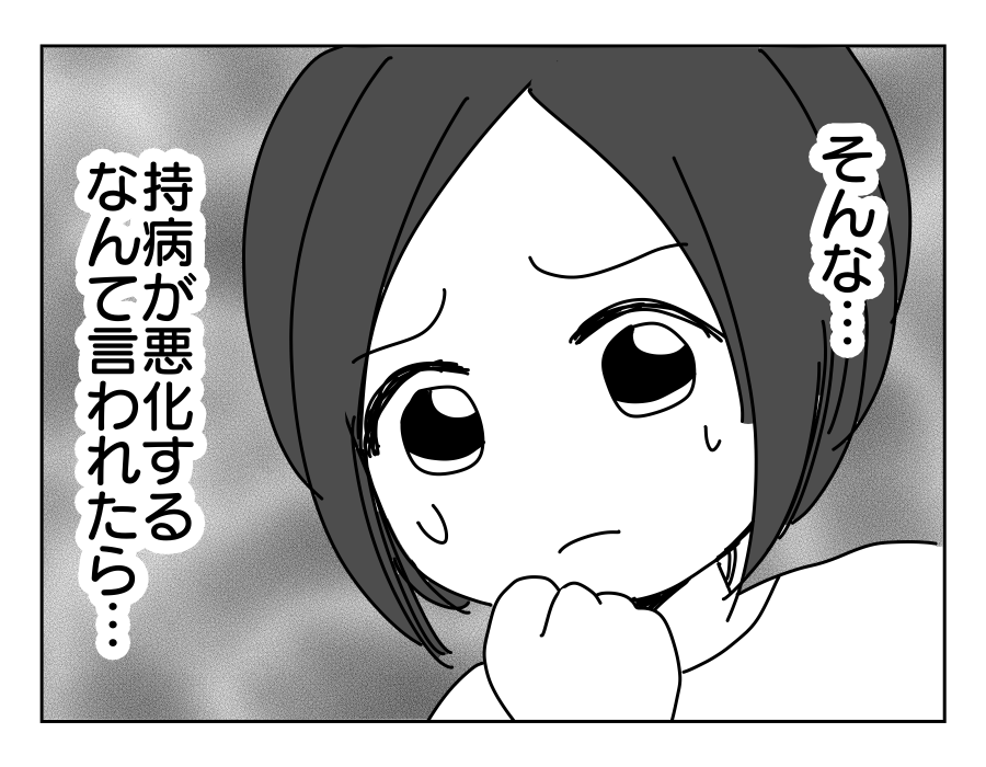 【限界!スローライフ義母と同居】まずできるコトして!不調を言い訳にするな<第6話>#4コマ母道場