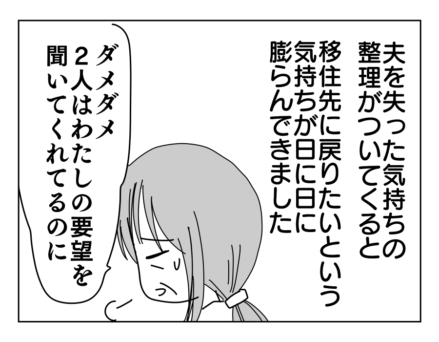14-2