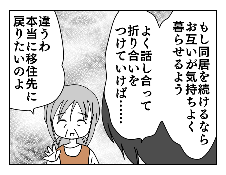 16-3