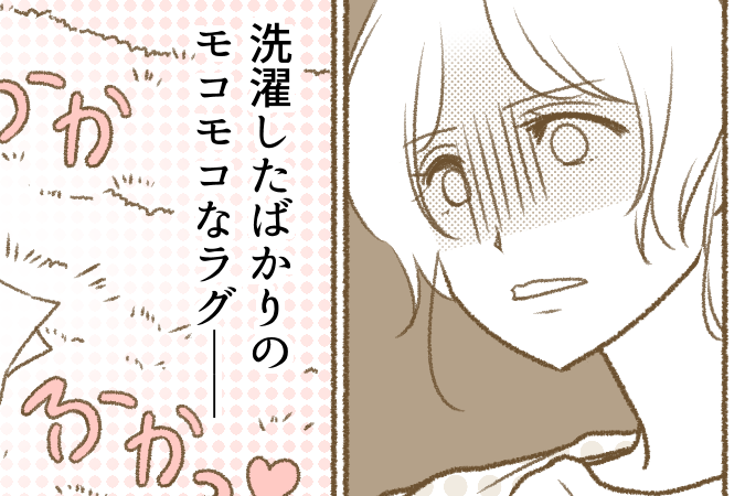 <家中、毛だらけ!?>ラグの上で剃るなんて…最悪!「夫の体毛だらけで気持ち悪い~」【中編まんが】