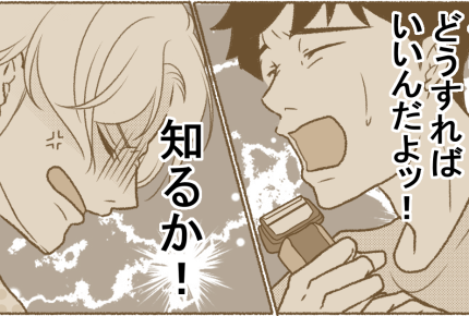 <家中、毛だらけ!?>こっそりリビングでヒゲを剃り続ける夫。解決してくれたのは…?【後編まんが】