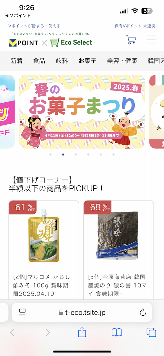 Vポイント画像