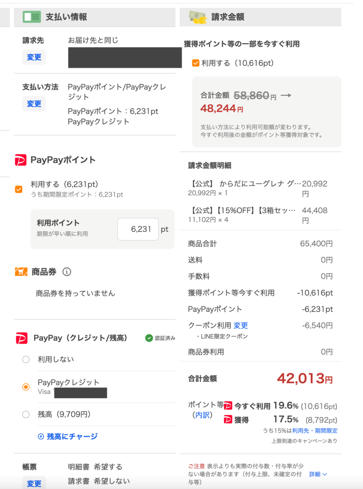 paypay