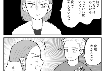 <母の日にケーキなし?>気の利かない夫!主役である私を差し置いて自分だけケーキ?【第1話まんが】