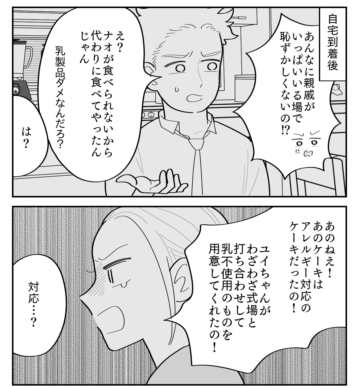 2-5