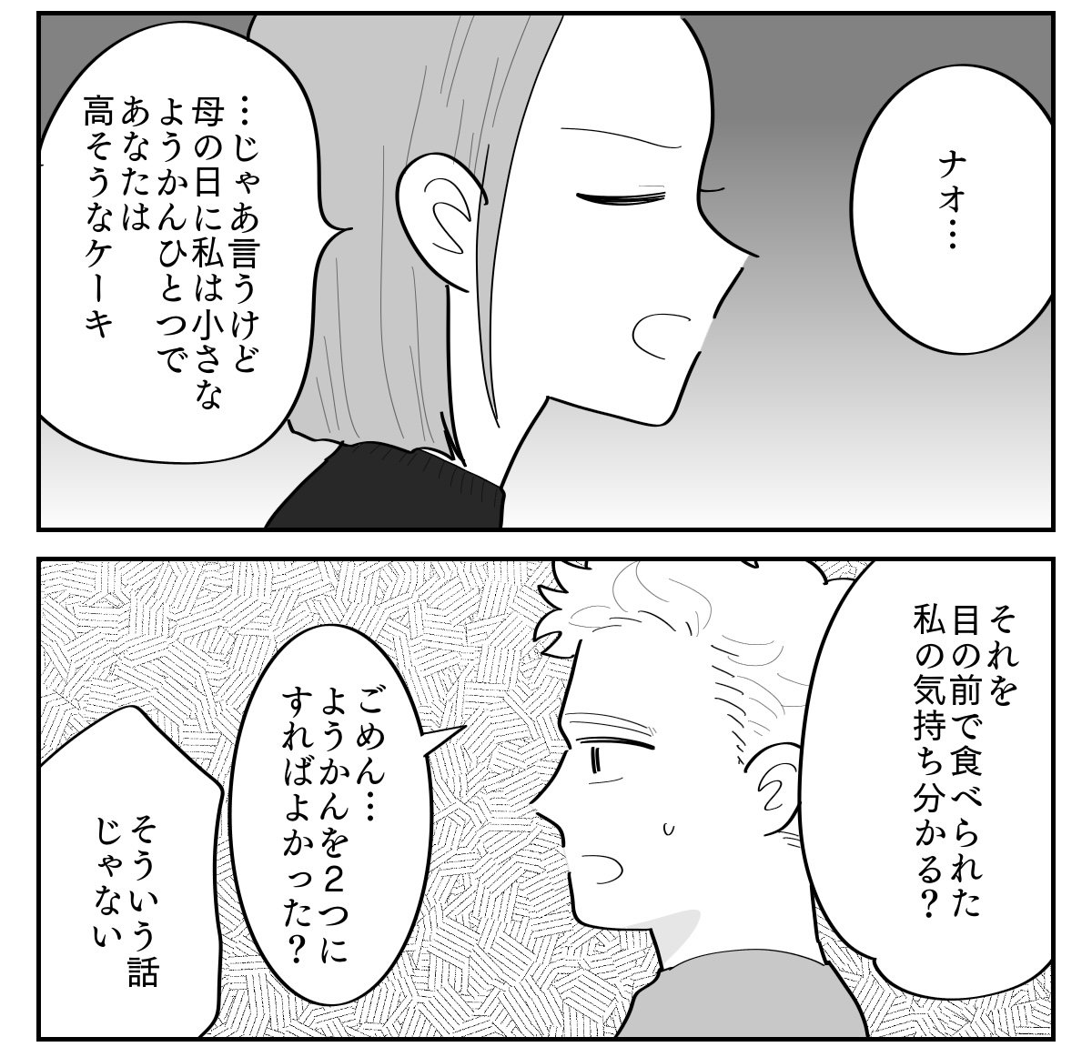 3-2