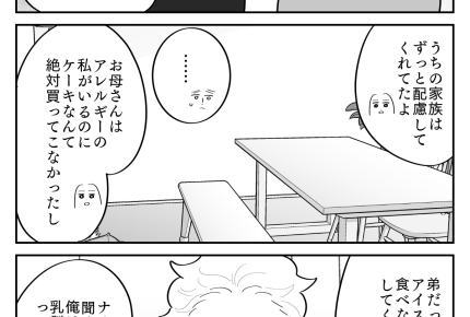 <母の日にケーキなし?>「俺は家でケーキ食べたらダメなの?」配慮してくれず失望…【第3話まんが】