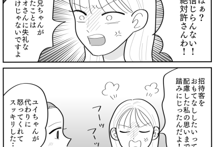 <母の日にケーキなし?>ケーキの横取り?「マジで許さない!」義妹の怒りに救われる【第4話まんが】