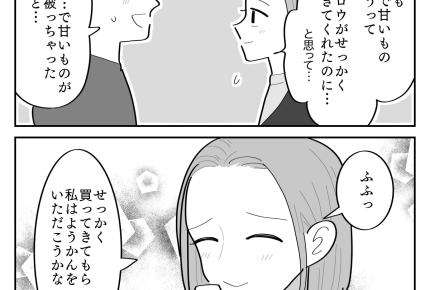 <母の日にケーキなし?>互いに反省「ごめん!」配慮と気遣いをもって…【第6話まんが:夫の気持ち】
