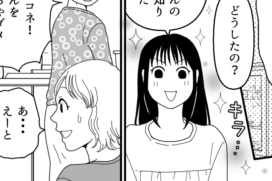 ＜JKを守れ！＞詰め寄る姪「お父さんのこと教えて！」強く口止めされてるし…困った【第1話まんが】
