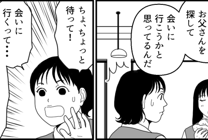 <JKを守れ!>DVとか借金苦の可能性は?親友に反対され目が覚めた…【第5話まんが:姪の気持ち】