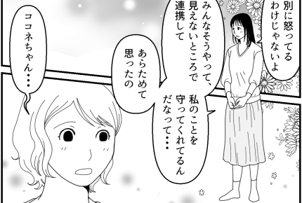 <JKを守れ!>「みんなに守られて育った」気づいた姪。騒動落ち着きホッとひと安心【第6話まんが】