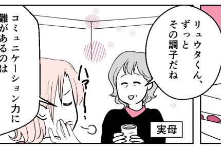 <察してくれない夫>期待なくすと気持ちがラクに?【後編まんが】#夫婦の小さな衝突【エピソード2】