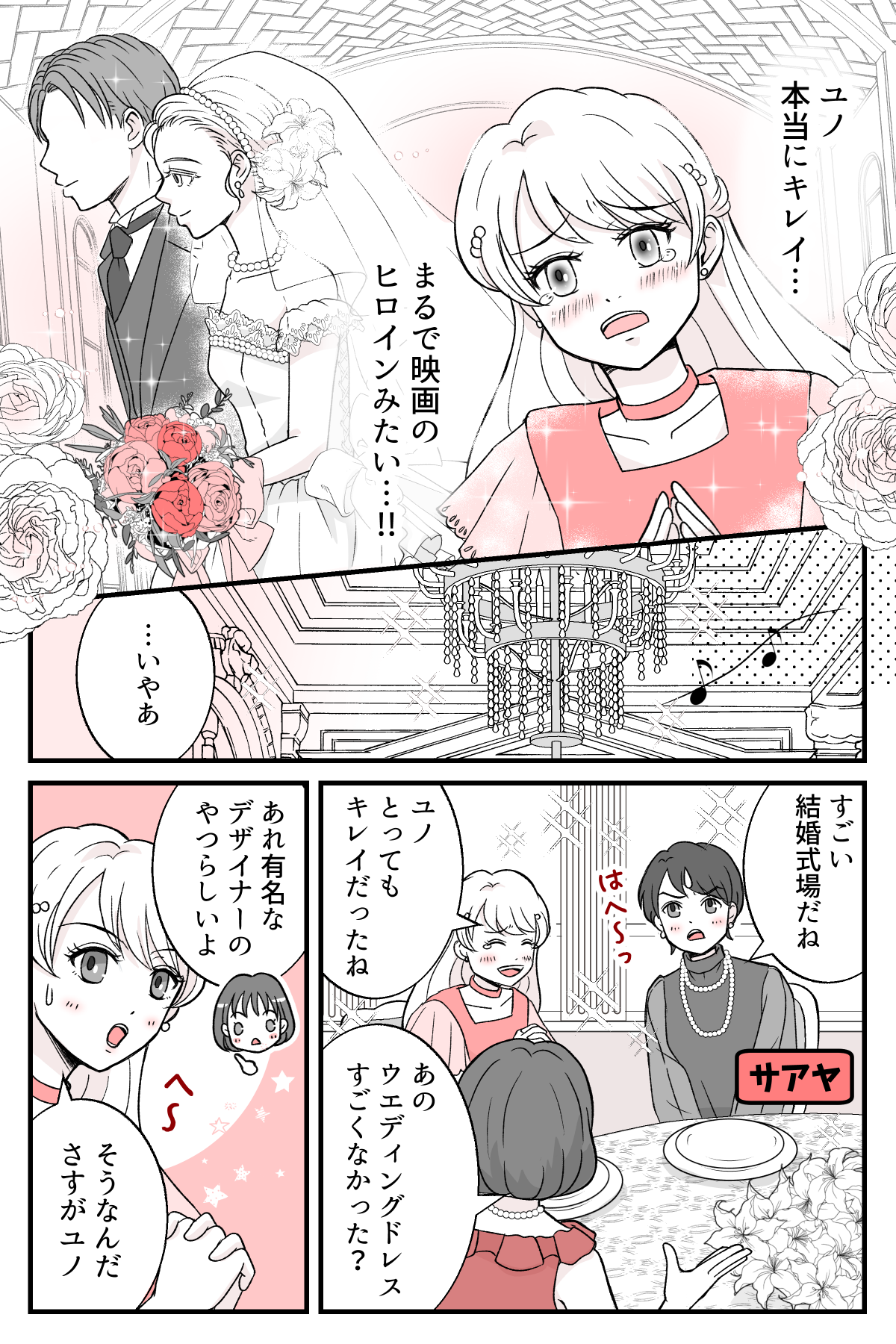osananajimino_1_2