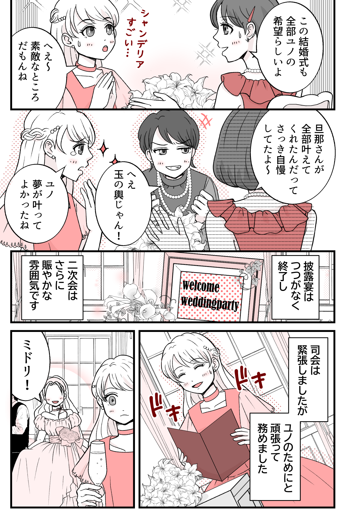 osananajimino_1_3