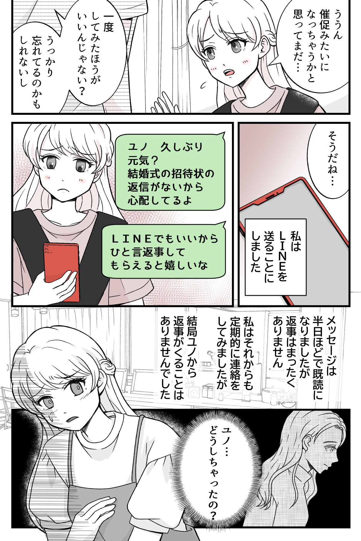 osananajimino_2_2