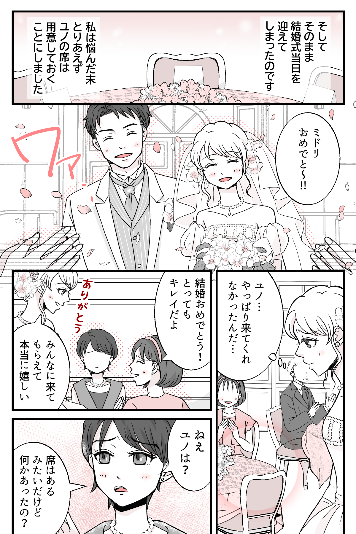 osananajimino_2_3