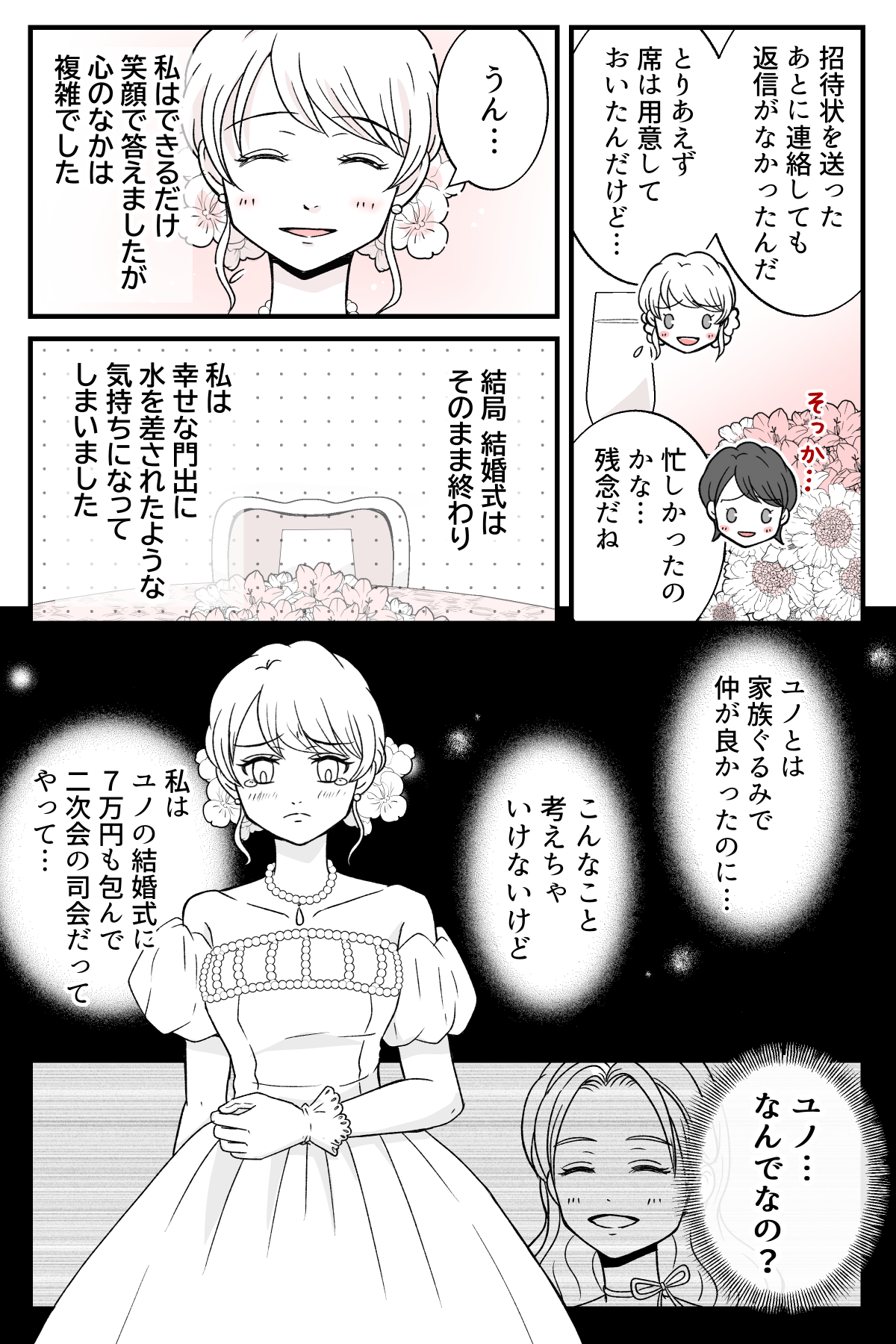osananajimino_2_4