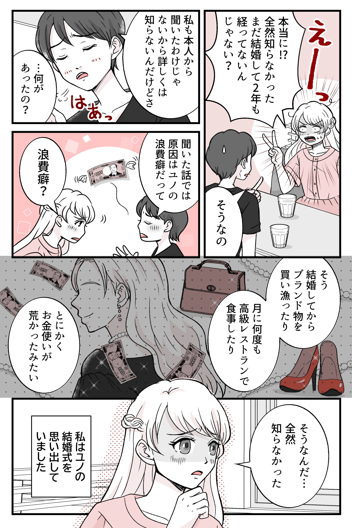 osananajimino_3_2