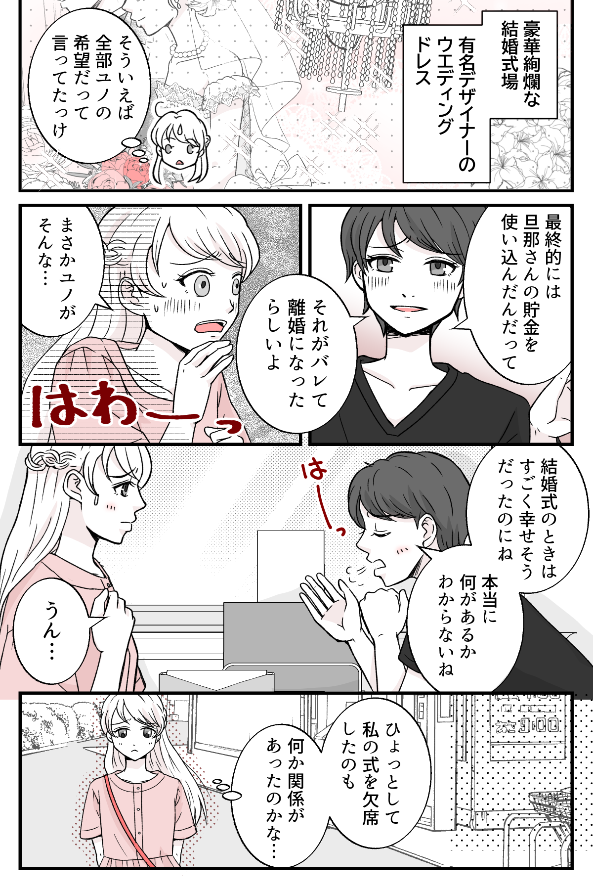 osananajimino_3_3